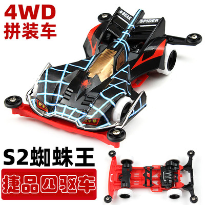 捷品组装四驱车男孩玩具