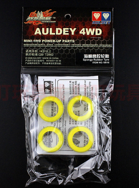 奥迪双钻四驱车 战龙四驱车改装配件--海棉橡胶轮胎18018