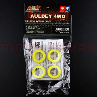 奥迪双钻四驱车 战龙四驱车改装配件--海棉橡胶轮胎18018