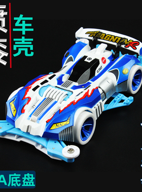 捷品四驱兄弟四驱车豪8喷漆车壳伟大冲锋FMA底盘赛车玩具8代豪