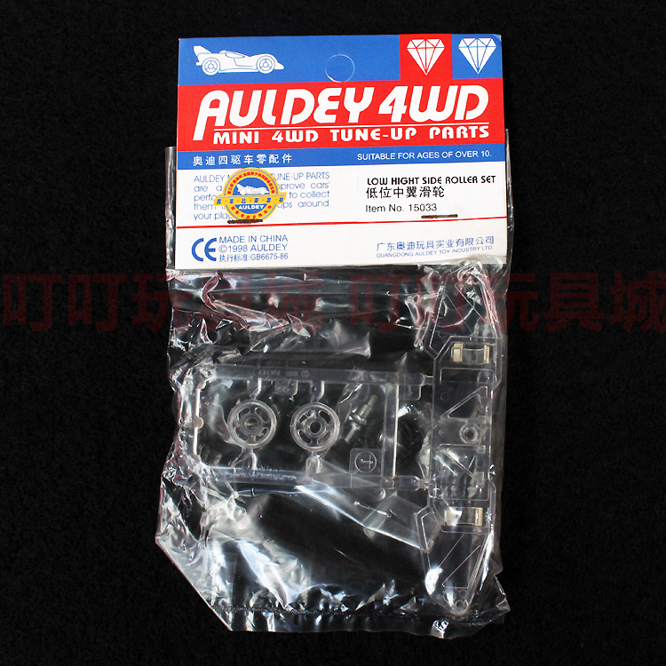 奥迪双钻四驱兄弟四驱车配件 低位中翼滑轮15033