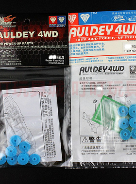 奥迪双钻四驱车 战龙四驱车教练车改装配件--冠齿18046 15327