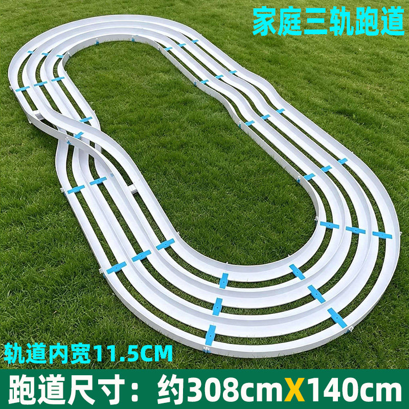 扬楷三轨立交跑道拼装赛道四驱兄弟四驱车改装车轨道ABS塑料家庭