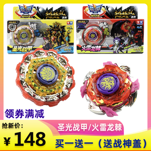 再版奥迪双钻陀螺飓风战魂圣光战甲火雷龙棘魔幻新款男孩玩具礼物