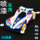 捷品四驱兄弟四驱车喷漆车壳胜利冲锋S2底盘亲子赛车玩具含马达