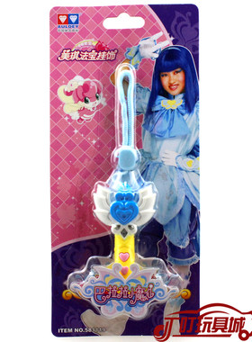 奥迪双钻巴拉拉小魔仙系列 美琪法宝挂饰 581119 包包挂饰