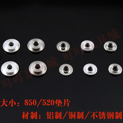 自制田宫四驱车配件 导轮垫片 520/850金属垫片 滚珠轴承垫片