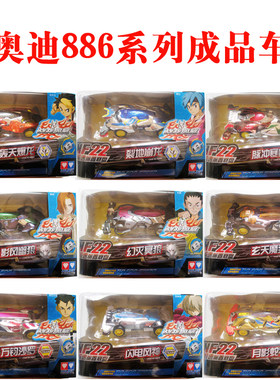 奥迪双钻战龙四驱车轰天暴龙裂地崩龙成品88602