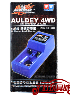奥迪双钻四驱车配件战龙比赛充电器60分钟快充充电器18069