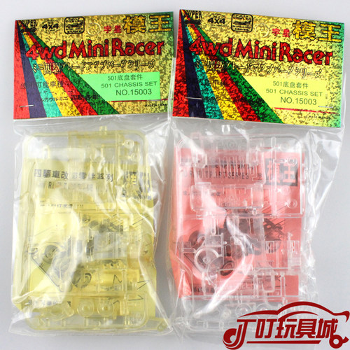 四驱兄弟透明底盘s1配件