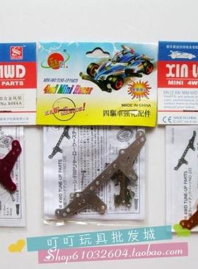 四驱兄弟四驱车改装升级配件 LW铝合金凤尾 纤维　奥迪15219同款