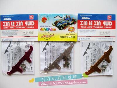 四驱兄弟四驱车改装升级配件 LW铝合金凤尾 纤维　奥迪15219同款