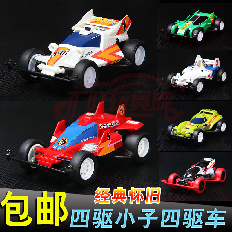 包邮 经典四驱小子四驱车 超级天皇巨星燃烧太阳舞蹈天使 拼装车|ruв категории игрушка/коляска/головоломка/блоки/модель, электрический/пульт дистанционного управления/инерции/заводная игрушка, электрический/пульт машина - от Buy2taobao.com для оказания профессиональной услуги покупки агента Taobao
