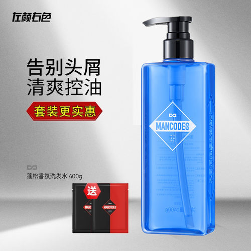 左颜右色蓬松香氛洗发水沐浴露