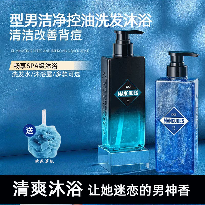 左顏右色男士微酸沐浴露鎏金香水