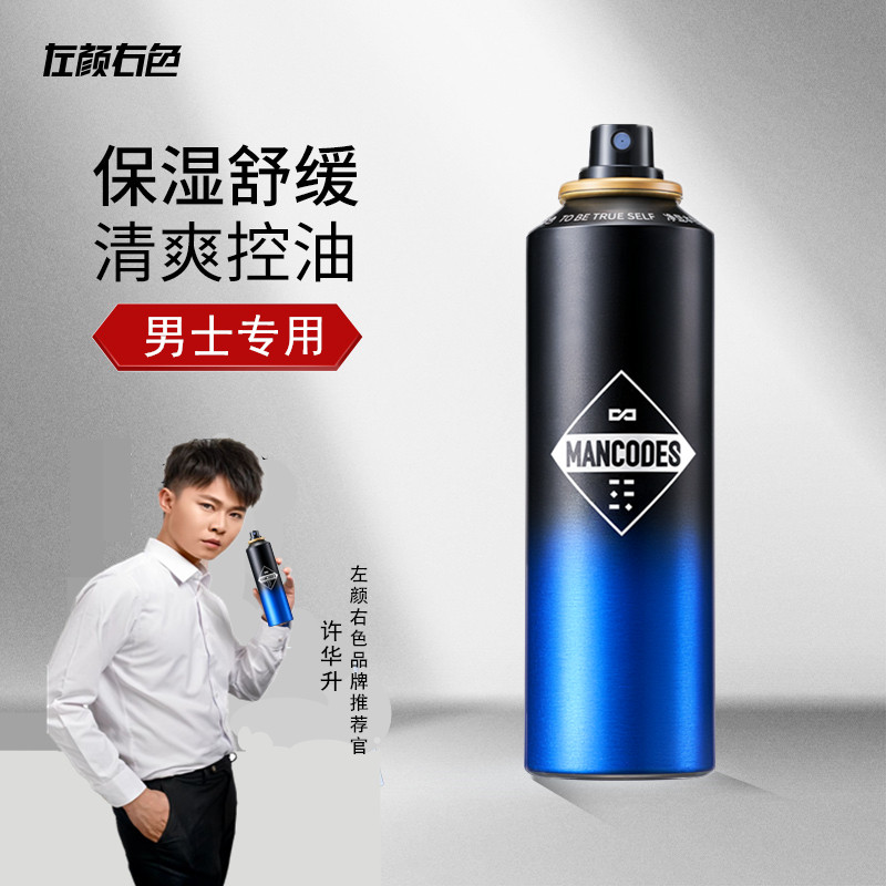 左颜右色男士氨基酸爽肤水保湿