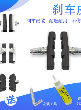 山地自行车刹车皮通用公路橡胶刹车片耐磨前刹车童车老式闸皮配件
