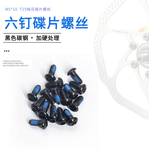 山地车螺丝自行车工具梅花不锈钢