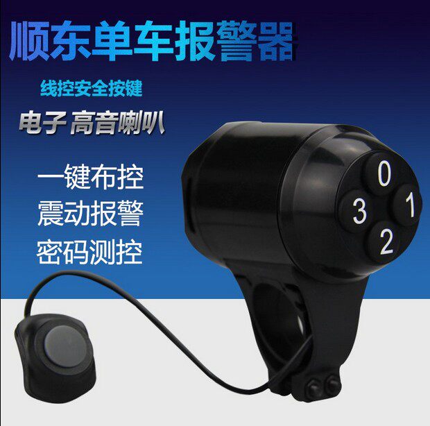 Avertisseur de vélo klaxon électrique - Ref 1454200 Image 1