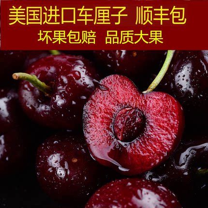 美国空运车厘子大樱桃鲜果孕妇新鲜水果黑珍珠水果黑车5j大果包邮