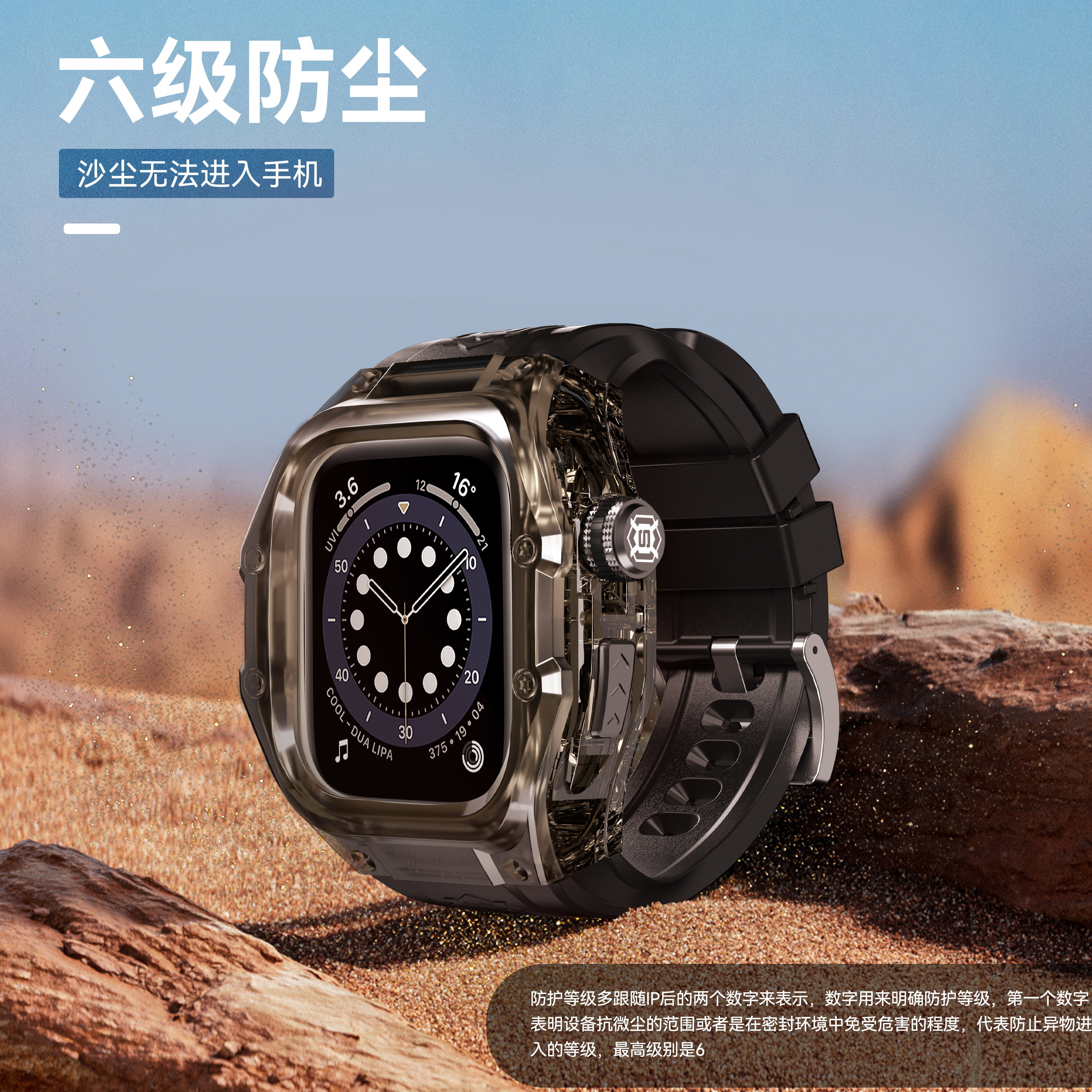 适用苹果手表IWATCH硅胶表带壳防尘壳防摔高档防水防雨三防保护套
