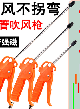 杰将吹风枪除灰除尘气枪7Mm毫米不锈钢管橙色气动清洁工具
