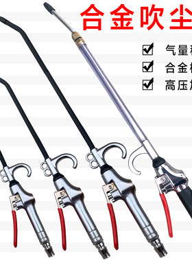 【杰将】ABG合金吹尘枪工厂开票