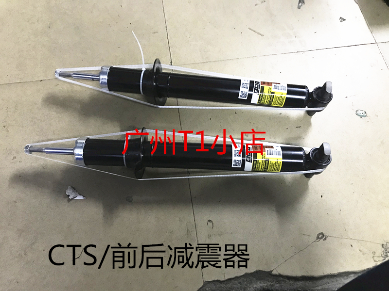 适用凯迪拉克CTS前后减震器