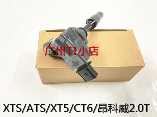 适用于凯迪拉克ATS ATSL XTS XT5 CT6 2.0T昂科威点火线圈 高压包