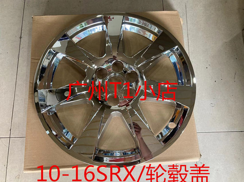 凯迪拉克10-16SRX轮毂盖