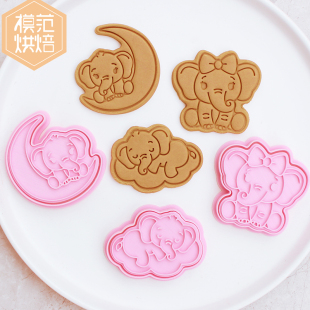 ins网红可爱大耳小象宝宝饼干模具按压黄油曲奇饼干磨具家用卡通