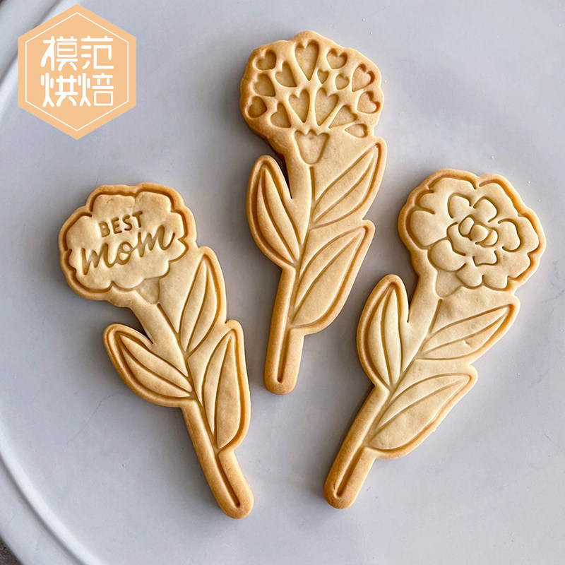 母亲节花束康乃馨花朵Mother's Day分体按压模一框4模黄油曲奇模