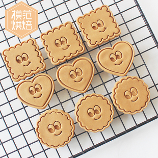 卡通旺旺小饼干模笑脸爱心饼干模曲奇烘焙石塑黏土模具