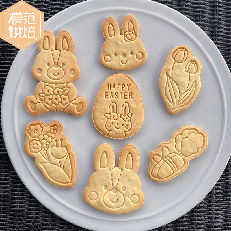 复活节可爱小兔子迎春小花小鸟胡萝卜郁金香饼干模具翻糖模具
