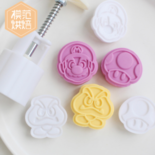 马里奥月饼模具绿豆糕模具卡通可爱马里奥蘑菇板栗仔一筒一模50g