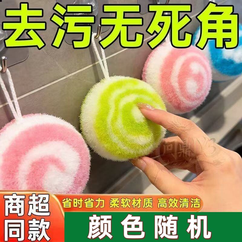 【超强清洁球】浴室台面清洁刷卫生间洗手盆水龙头多功能海绵擦