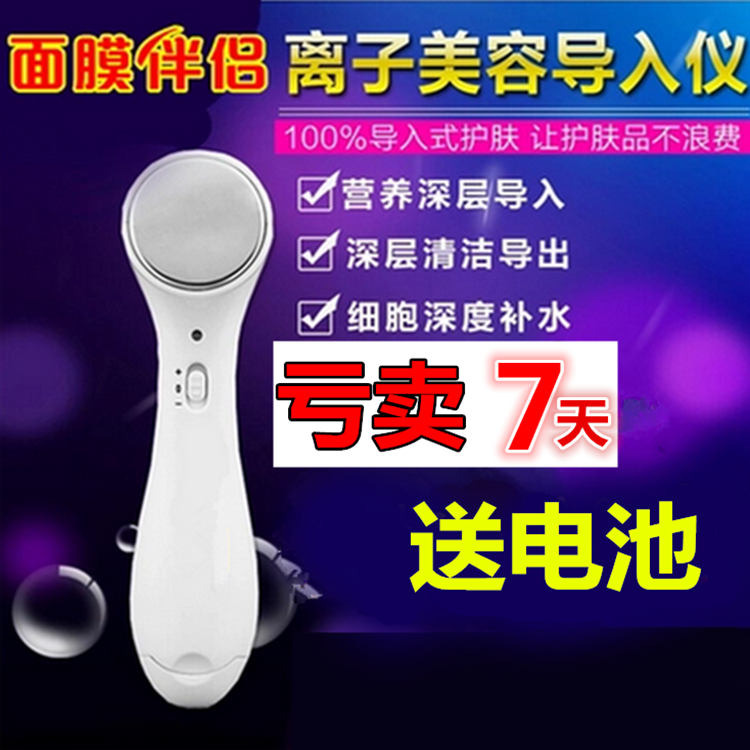 Export anion Into instrument Rejuvenation Anti-wrinkle cosmetology instrument household Cleansing Face massage Face-lift Electricin the Personal Care/Health/Massage equipment , Clean Beauty Tools , Electronic beauty instrument  category - from Buy2taobao.com to provide professional Taobao agent buy service