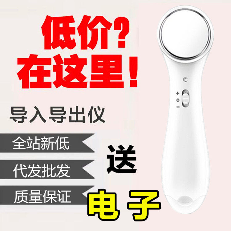 电动离子面膜导入仪 护肤器 导出仪美容仪洗脸刷脸部家用按摩仪器在类目 个人护理/保健/按摩器材, 清洁美容工具, 电子美容仪中 - 来自Buy2taobao.com提供专业的淘宝代购服务