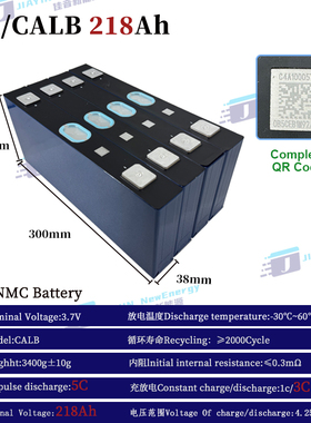 全新中航/CALB3.7V218Ah三元锂电动车三轮车动力大单体耐低温NMC
