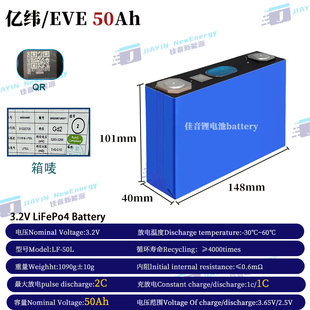 全新亿纬/EVE3.2V50Ah磷酸铁锂12V户外储能电动车动力电池LF-50L
