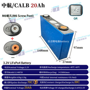 全新中航/CALB3.2V20Ah军工级高倍率启动电芯汽车启动摩托车启动
