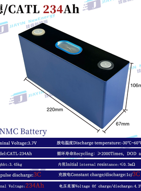 全新宁德/CATL3.7V234Ah三元锂动力电芯NMC宁德时代大单体