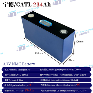 全新宁德/CATL3.7V234Ah三元锂动力电芯NMC宁德时代大单体