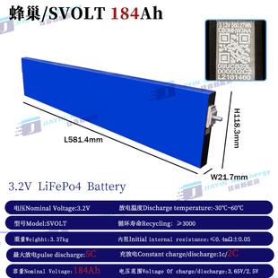 全新蜂巢/SVOLT3.2V184Ah高倍率刀片电芯磷酸铁锂储能大单体