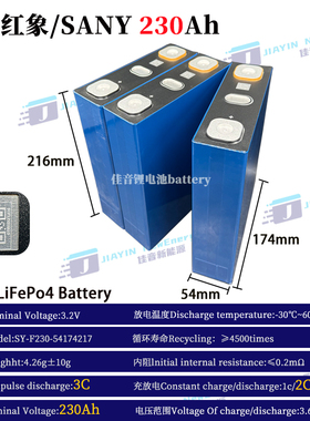 全新三一红象/SANY3.2V230Ah磷酸铁锂三一重工大单体动力电池叉车