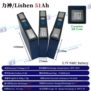 全新力神 锂NMC电动车电摩新国标动力大单体 Lishen3.7V51Ah三元