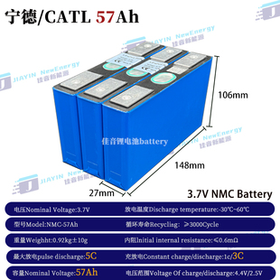 全新宁德 锂动力大单体宁德57安时 CATL3.7V57Ah电摩48V新国标三元