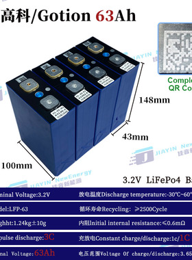 全新国轩/Gotion3.2V63Ah67Ah磷酸铁锂三轮车两辆车储能动力电芯
