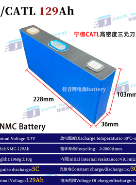 全新宁德/CATL3.7V129Ah三元锂刀片电池宁德大单体电动车直上