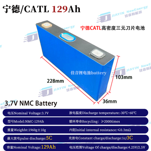 全新宁德/CATL3.7V129Ah三元锂刀片电池宁德大单体电动车直上